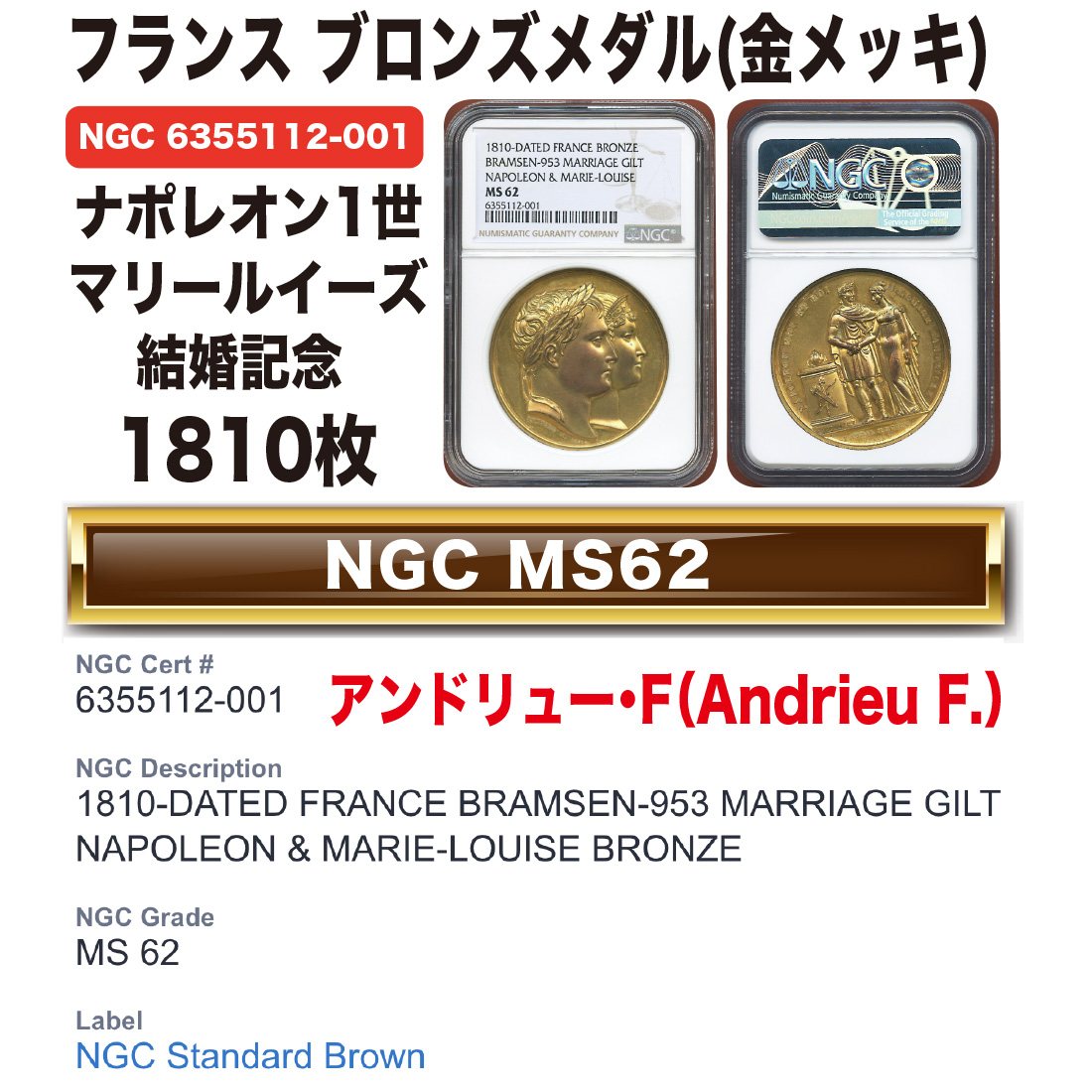 希少！19世紀 ナポレオン 銅製ブロンズメダル フランスアンティーク