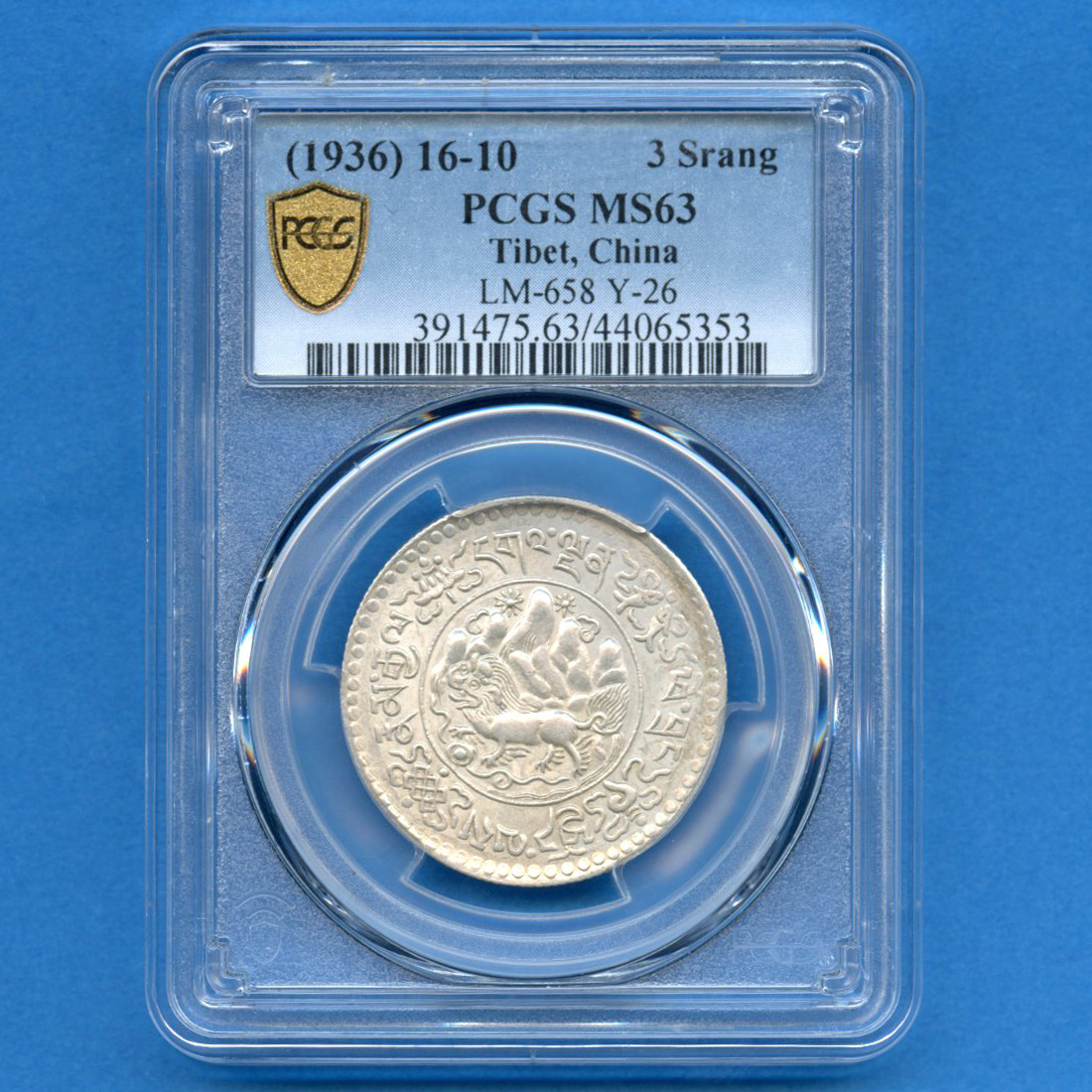 『PCGS VF30』チベット10スラン銀貨(1949年)本物保証