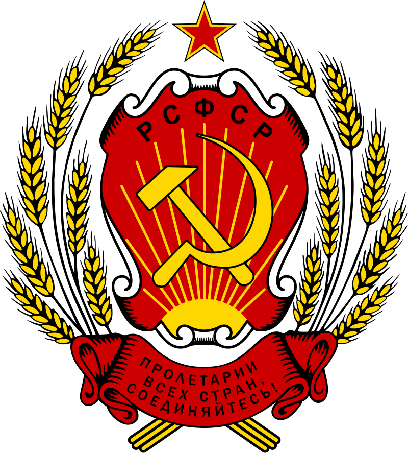 Coat_of_arms_of_the_Russian_Soviet_Federative_Socialist_Republic.svg-1.png?1658390297605